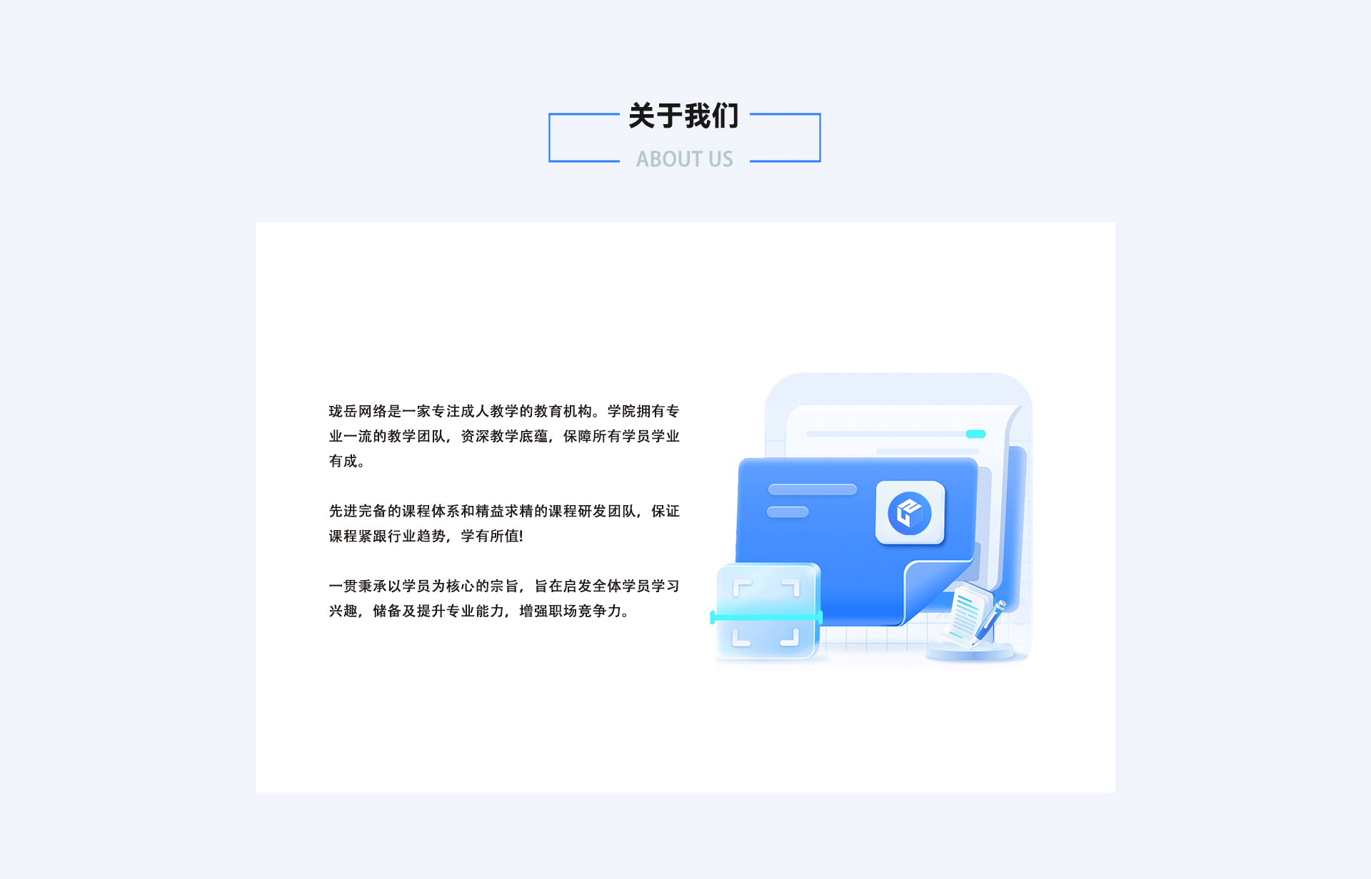 关于我们