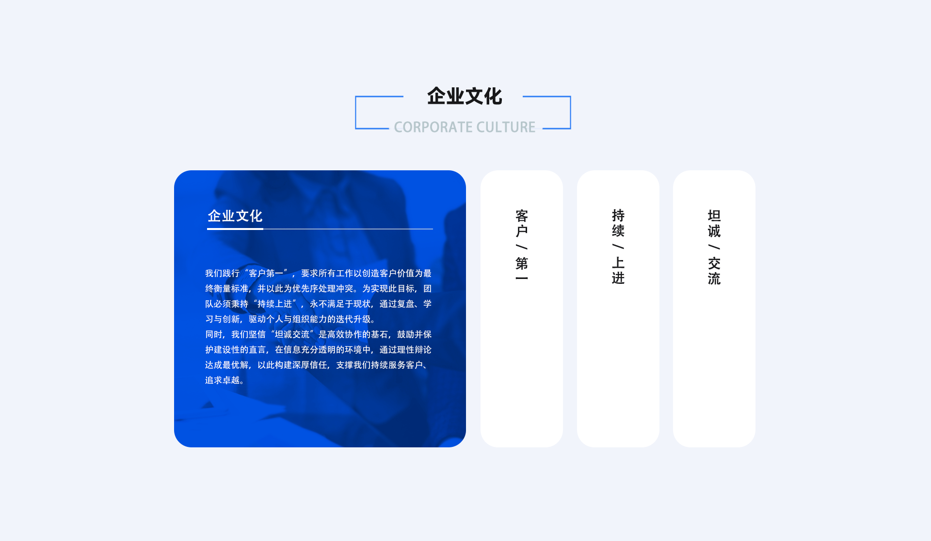 企业文化